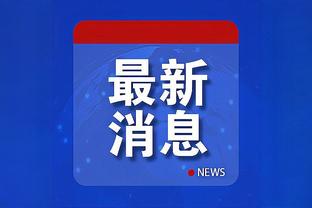 半岛网官网注册截图4