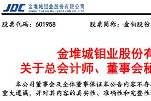 意媒：马洛塔续约后年薪约150万欧元，将成为意甲最高薪管理人员