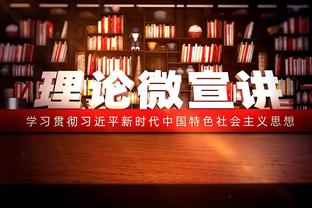 詹姆斯争议三分变两分？爱德华兹：那时我都准备去投绝杀了 真的